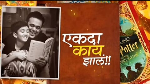 sumeet raghvan new marathi movie ekda kay zala release soon directed by dr. saleel kulkarni  
