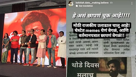 Eknathi shinde news 