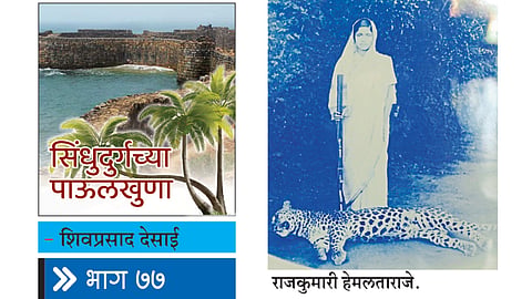 Rajkumari Hemlataraje