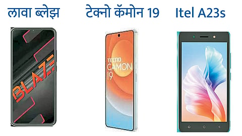 Smartphone