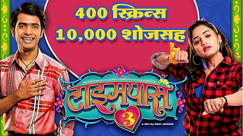 timepass 3 movie release tomorrow  29 july cast music hruta durgule prathamesh parab ravi jadhav 