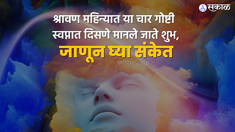 Shravan 2022