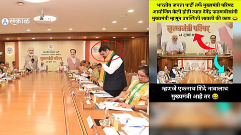 devendra fadnavis present in Mukhyamantri Parishad