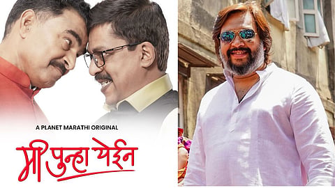 Planet Marathi's Head Founder Akshay Bardapurkar Revealed many thing's about their political web series 'Mee Punha Yein' 