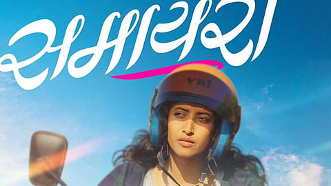 Samaira Marathi Movie release on 26th August