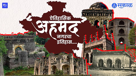 Ahamadnagar city 