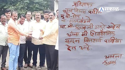 Kolhapur Shivsena