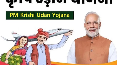 PM krushi udaan yojana latest marathi news