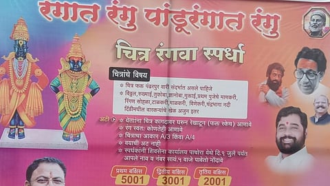 शिंदे गटाच्या आमदाराचा बॅनरवर घोळ, दिघेंच्या जागी प्रसाद ओकचा फोटो