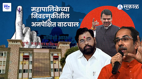 Pune Municipal  Corporation 