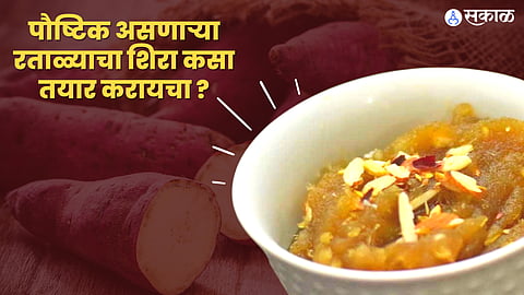Sweet potato sheera