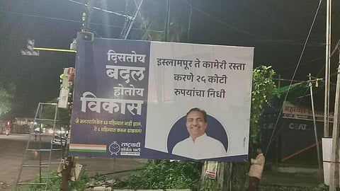 political news in sangli islampur 