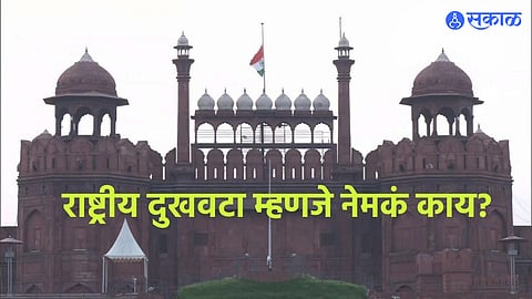 national mourning 