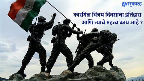 Kargil Vijay Diwas