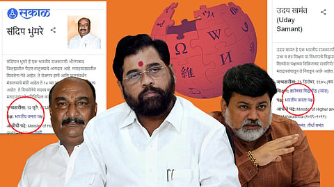 विकिपिडियाने घातला घोळ; शिंदे गटाचे आमदार डायरेक्ट भाजपमध्ये
