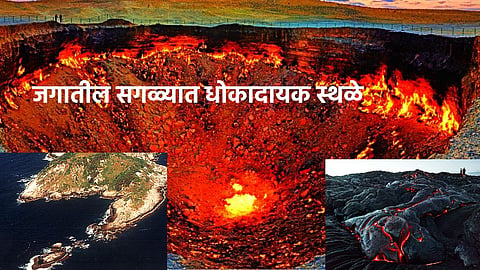 Dangerous Places: be alert