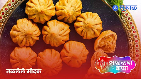 Ganeshotsav 2022 Recipe