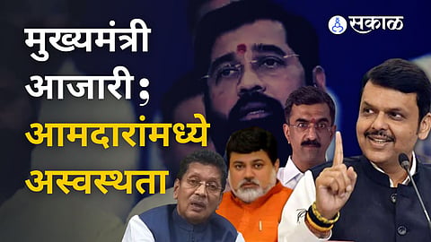 CM Eknath Shinde Devendra Fadnavis Shivsena MLA
