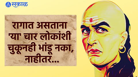 Chanakya Niti