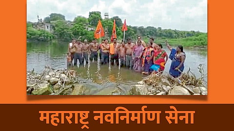 Akola MNS agitation 