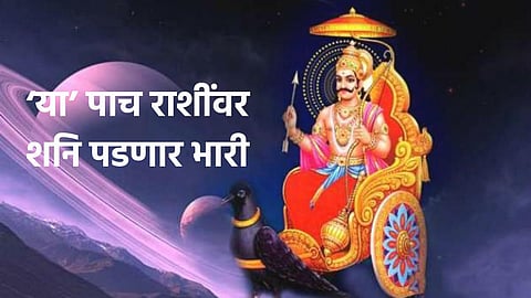 shani dev