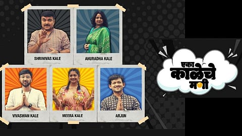 mahesh manjrekar new marathi web series eka kaleche mani coming soon 