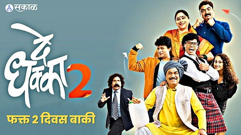 de dhakka 2 news