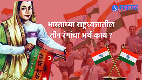 indian flag