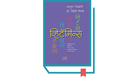 Vitamins Book
