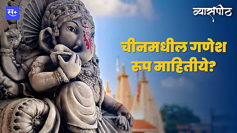 वैश्विक विश्वदेवता