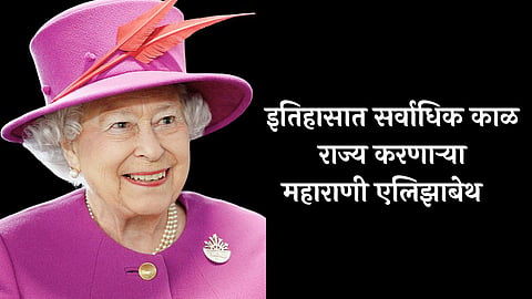 Queen Elizabeth 