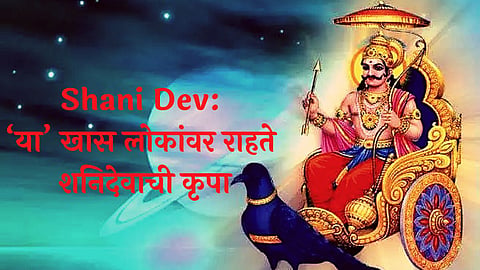 shani dev