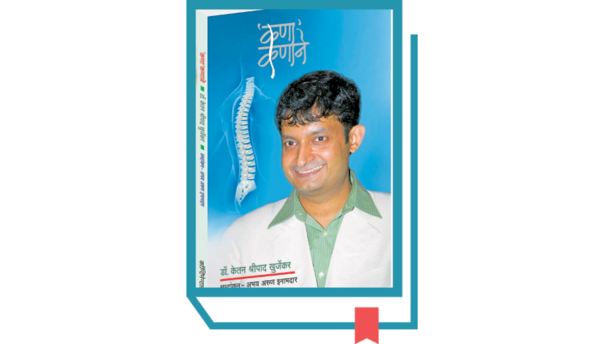 book kanakanane