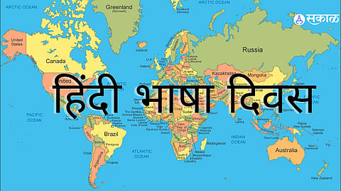 Hindi  Language Day