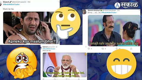 #Modi Ji Ki Beti