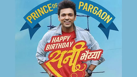 lalit prabhakar birthday : director hemant dhome announce his new film prince of pargaon 