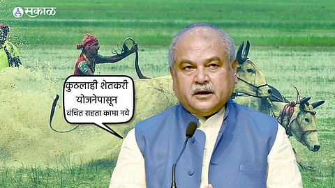 PM Kisan Yojana update 