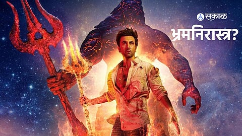 Brahmastra  Part One Review in Marathi