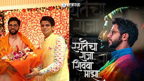 Aaditya Thackeray Rahul Kanal