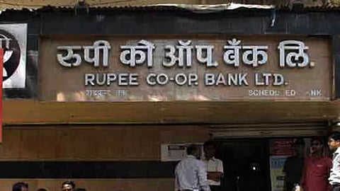Rupee Bank : उद्यापासून 'या' बँकेला लागणार टाळं; आजच पैसे घ्या काढून 