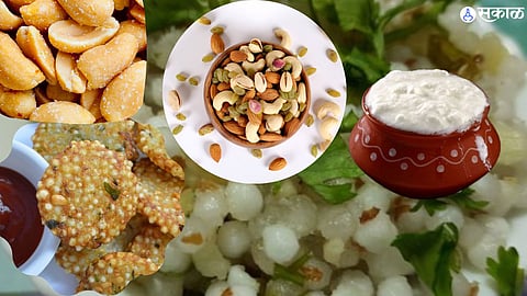 Food : उपासाच्या दिवशी उत्साही राहायचंय? 'या' पदार्थांचे करा सेवन 