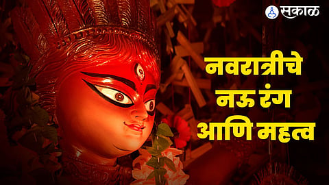 Navratri