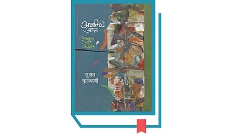 मैत्रसंवेदनेचा हृद्य ‘अर्जुनवेध’