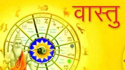 Vastu Tips  : पैशाच्या तुटवड्याने हैराण आहात? हे तीन सोप्पे उपाय करा