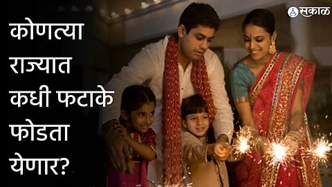 Diwali 2022