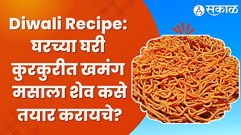 Diwali Recipe
