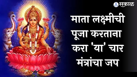 Lakshmi Pujan