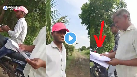 Video Viral