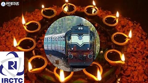 Diwali 2022 : यंदा दिवाळीत बिना रिझर्वेशन करू शकतात प्रवास, IRCTC ने केले जाहिर