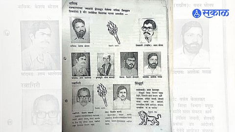 1985 Shivsainik election sign mashal